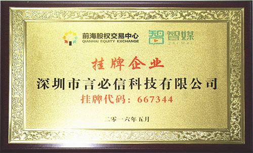 企業(yè)掛牌證 